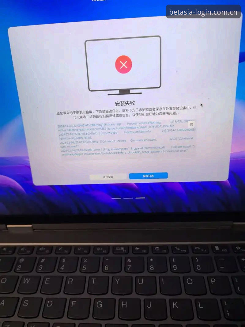 安卓BET亚洲安装失败？别急着甩锅给手机，这毛病八成出在你没搞懂的东西上
