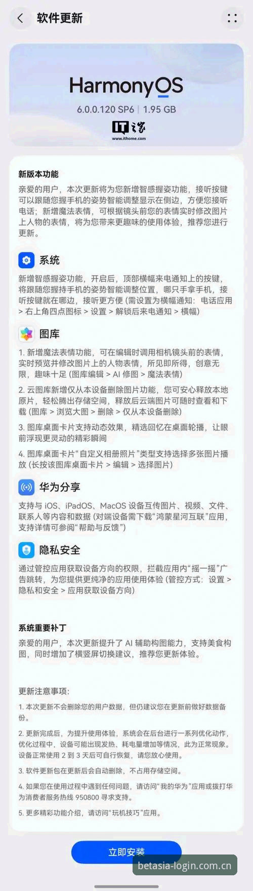 为什么说BET亚洲苹果客户端手机版才是移动端体验的关键？