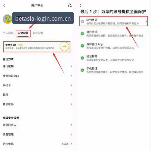 BET亚洲苹果客户端使用教程：别再被"闪退"骗了，v3.2.0才是分水岭